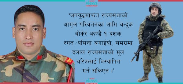 रुसी सेनामा गएका माओवादी लडाकुको बकपत्र- दलालहरू सत्ताकै वरिपरि छन्, हामी पेट पाल्नकै लागि यता आउनुपर्यो