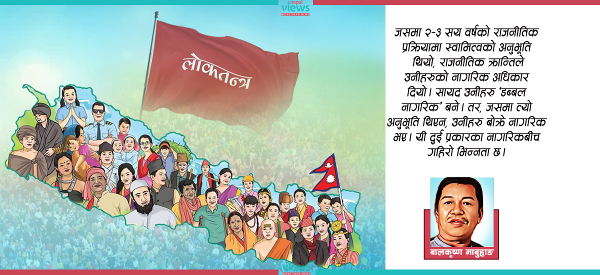 ‘लोकतन्त्र सफल हुन चण्डालको अन्त्य र करार पालना गर्ने संस्कृति चाहिन्छ’