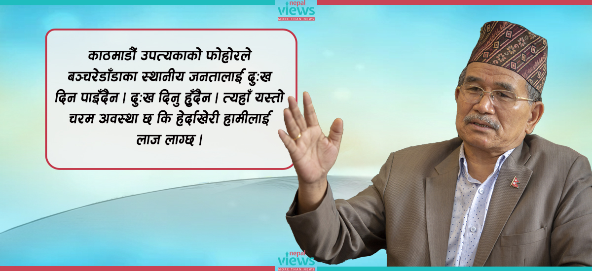 ‘फोहोर व्यवस्थापनमा बालेन उदासीन बने, भरे-भोलि नै रोकिन सक्छ’