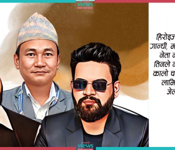 के हो ‘हिरोइज्म’ ? कस्तो हुन्छ यसको परिणाम ?