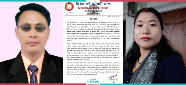 ‘हरिलाल राई स्मृति सम्मान’ प्रेमकुमार र राजकुमारीलाई