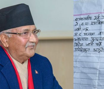 संकल्प यात्रामा रहेका ओलीलाई नौ वर्षीय किशोरको पत्र- युवा भएपछि पेट पाल्नकै लागि विदेश जान नपरोस्