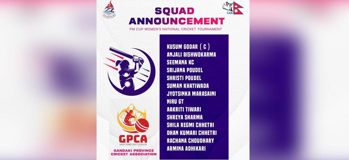 पीएम कप महिला क्रिकेटका लागि गण्डकीको टोली घोषणा