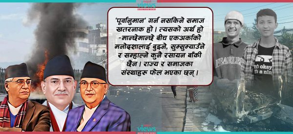 वीरेन्द्र शाह–सुजन राउतको निधनले कति पोल्ला शीर्ष नेताको मन ?