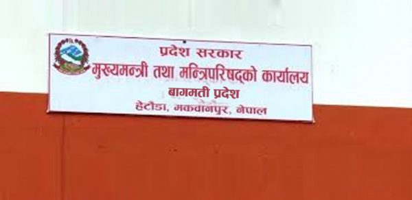 बागमती सरकारबाट एमालेका मन्त्रीले सामूहिक राजीनामा दिँदै, सरकार अल्पमतमा