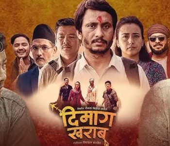 चौथो सातामा ‘दिमाग खराब’
