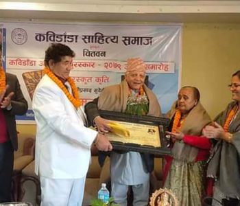 कविडाँडा आख्यान पुरस्कार सुवेदीको `मनु´लाई प्रदान