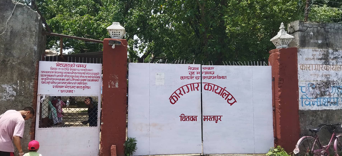 चितवन कारागारमा एक सय कैदीबन्दी बिरामी