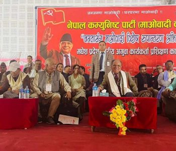 प्रधानमन्त्री प्रचण्ड सहभागी कार्यक्रममा पत्रकारलाई प्रवेश निषेध