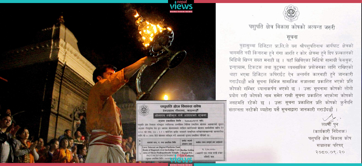 बाहिरियो पशुपति विकास र बुढासुब्बाबीच भएको सम्झौता, किन ढाँट्न खोजिरहेछ कोषको नेतृत्व ?