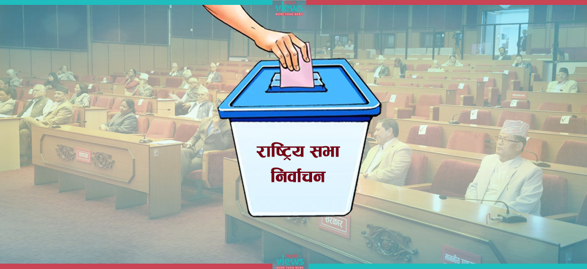 राष्ट्रियसभा निर्वाचन : १९ पदका लागि ५२ जनाको उम्मेदवारी, कस-कसले दिए मनोनयन (हेर्नुहोस् सूची)