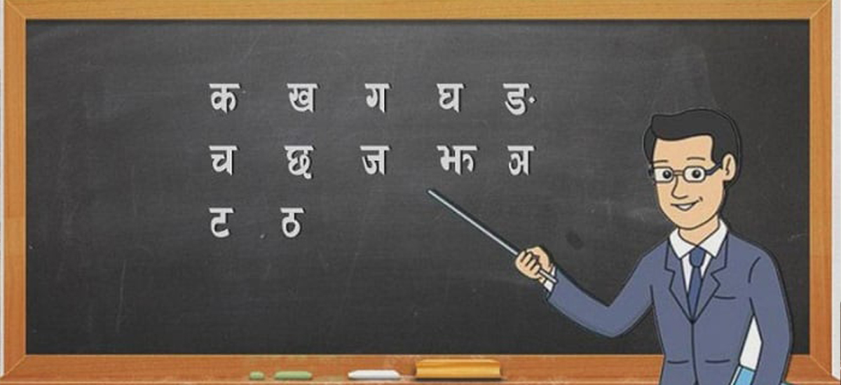 स्थायी गरेर पेन्सनको व्यवस्था गरिदिन सरकारसँग राहत शिक्षकको आग्रह