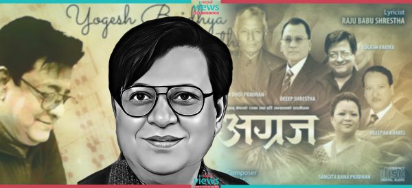 गायक वैद्यलाई गीतसंगीतमार्फत अन्तिम श्रद्धाञ्जली