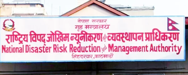 राष्ट्रिय भूकम्प सुरक्षा दिवस विभिन्न चेतनामूलक कार्यक्रम गरि मनाइँदै