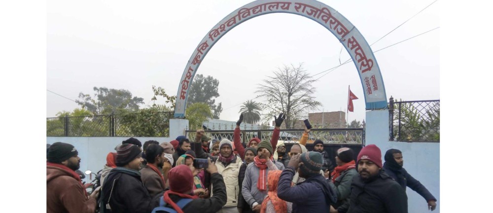 उपेन्द्र यादवलाई प्रमुख अतिथि बनाउने भएपछि मधेस कृषि विश्वविद्यालयमा तालाबन्दी