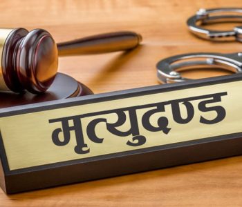 श्रृङ्खलाबद्ध हत्या अभियोगमा दोषी ठहर भएका रोजर्सलाई मृत्युदण्ड