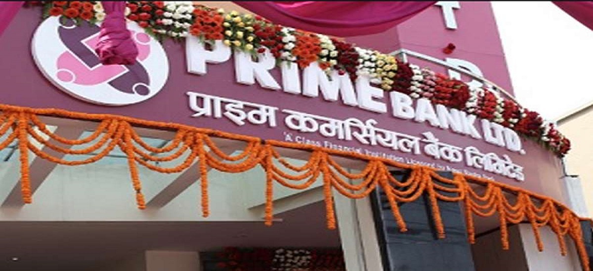 प्राइम कमर्सियल बैंकले ५ प्रतिशत लाभांश दिने