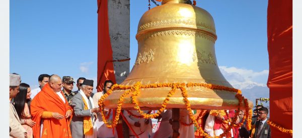 राष्ट्रपतिद्वारा पाँच हजार ५५५ किलोको ‘मुक्तिनाथ महाघण्ट’ उद्घाटन