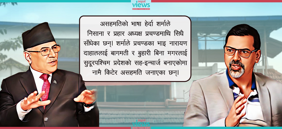 माओवादीमा जनार्दनको ‘नोट अफ डिसेन्ट’ : ‘प्रचण्ड-एकाधिकारवाद’विरुद्धको पहिलो आँट