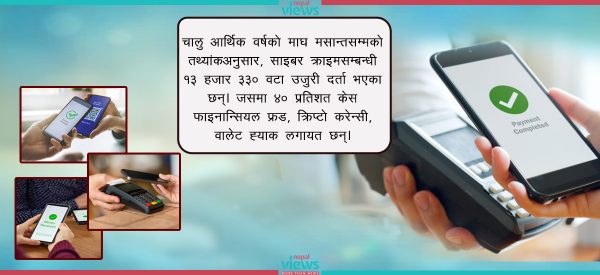 नेपालमा फ्री वाइफाईमार्फत हुने अनलाइन भुक्तानी कति सुरक्षित ? के भन्छन् विज्ञ ?