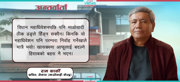 नेपालका पार्टीहरू समाजवादको नाममा पुँजीवादलाई ‘पेन्टिङ’ गरिरहेका छन् : कार्की (अन्तर्वार्ता)