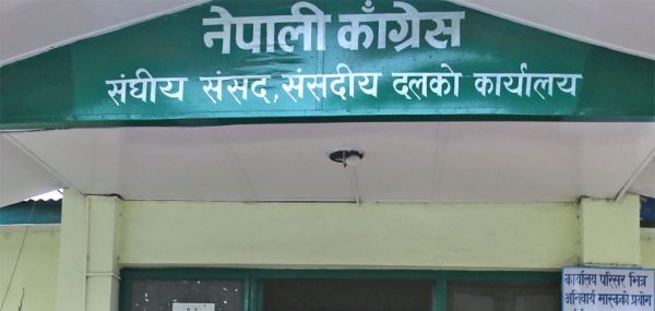 कांग्रेसले बोलायो संसदीय दलको बैठक, बजेटका विषयमा छलफल गर्ने