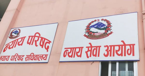 ४३ जिल्ला न्यायाधीशका लागि दरखास्त माग