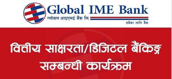 ग्लोबल आइएमई बैंकका ३५ शाखाको वित्तीय साक्षरता कार्यक्रम एकैसाथ, चार हजार बढीको सहभागिता 