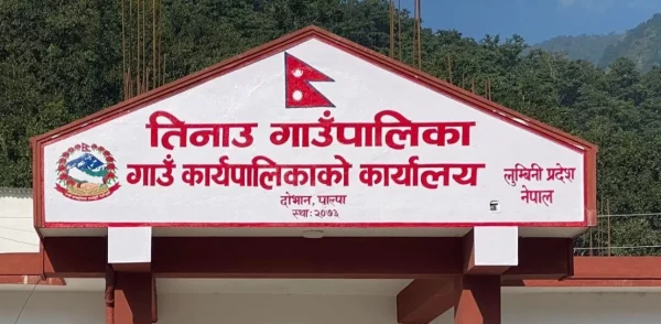 पाल्पा दुर्घटना : तिनाउ गाँउपालिकाले दियो शोक बिदा