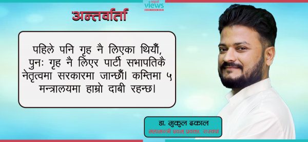 ‘गृह छाड्दैनौँ, आलोचना स्वीकार्दै जनतासामु गरिएका बाचा पूरा गर्छौँ’