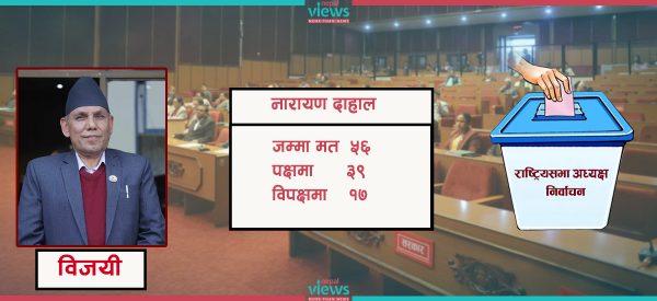 राष्ट्रियसभा अध्यक्षमा नारायण दाहाल निर्वाचित, को हुन् उनी ? 
