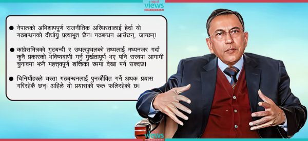 भारतीय कूटनीतिज्ञको आँखामा काठमाडौंको सत्ता परिवर्तन : ‘म्यूजिकल चेयरको खेल जारी छ’