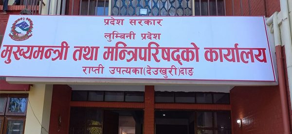 मानव–वन्यजन्तु द्वन्द्व घटाउने योजना तयार पार्दै लुम्बिनी