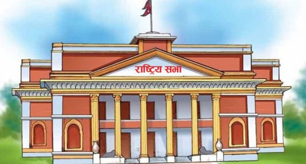 राष्ट्रिय सभाको बैठक बस्दै, यस्तो छ आजको एजेण्डा