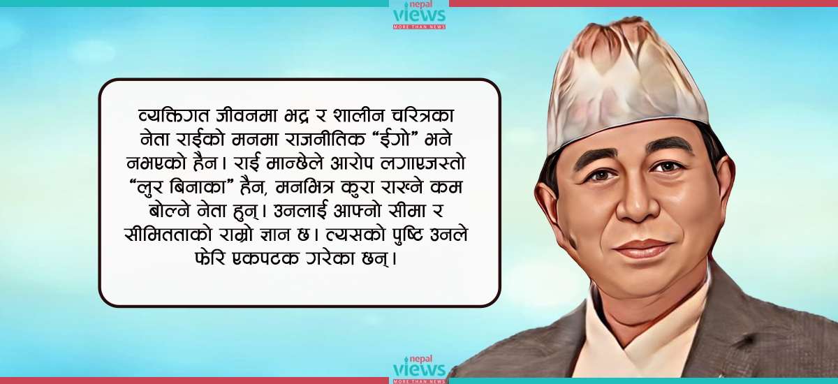 अशोक राईको तेस्रो आँट : नयाँ पार्टी कि एमाले फर्किने चौतारी ?