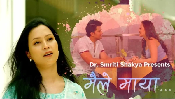 मुटुरोग विशेषज्ञ डा. स्मृति शाक्यको गायनमा माया नै माया