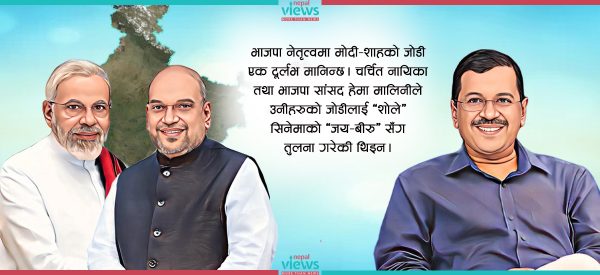 केजरीवालको आरोप कति सत्य : के अमित शाह हुनेछन् भारतको प्रधानमन्त्री ?