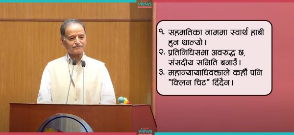 राष्ट्रिय सभामा सिटौलाले उठाए तीन विषय- महान्यायाधिवक्ताले कहिल्यै ‘क्लिन चिट’ दिँदैन