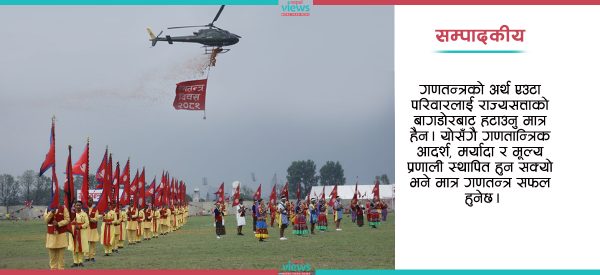 मजाक नबनोस् गणतन्त्र !