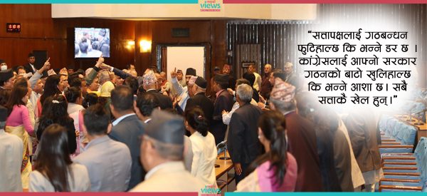 संसद्‌‌मा सत्ता-सङ्घर्ष !