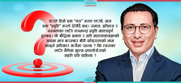 प्रश्नको घेरामा डा. स्वर्णिम वाग्ले