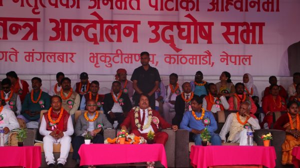 जनमतको काठमाडौंमा प्रदर्शन, ‘नौलो गणतन्त्र’आन्दोलनको उद्घोष