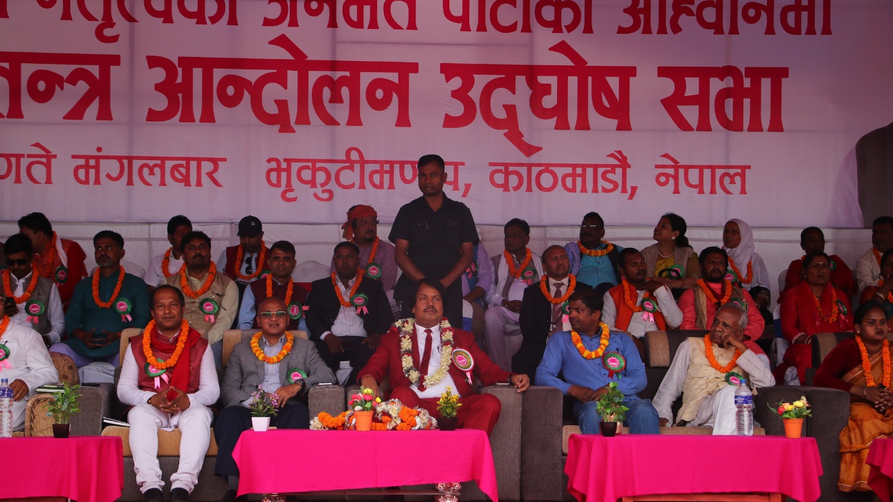 जनमतको काठमाडौंमा प्रदर्शन, ‘नौलो गणतन्त्र’आन्दोलनको उद्घोष