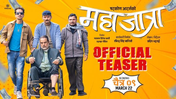 शनिबार ५१ दिन मनाउँदै ‘महाजात्रा’, अहिले पनि ९ हलमा प्रदर्शनरत