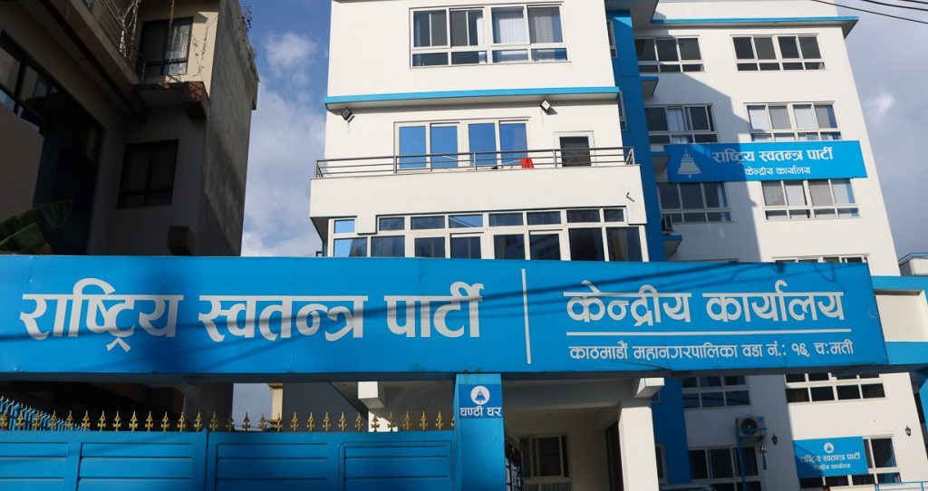 रास्वपाले बोलायो सचिवालय बैठक