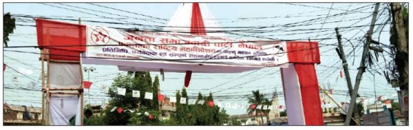 जसपा नेपालको राष्ट्रिय महाधिवेशन जनकपुरमा आज सुरु हुँदै