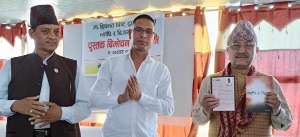 हिक्मतबहादुर विष्टले ल्याए ‘ब्याधि र बिजय’