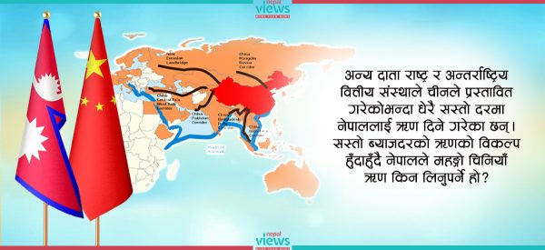 बीआरआई : नेपालमाथि सम्भावित चिनियाँ ऋणको पासो