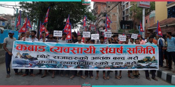 काठमाडौं महानगरविरूद्ध कवाड व्यवसायीको प्रदर्शन (तस्वीरहरू)