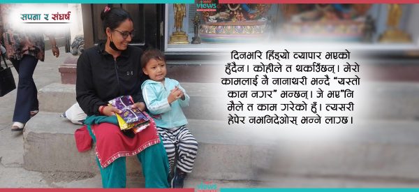 अगरबत्तीमा जीवनको सुगन्ध खोजिरहेकी राधिका